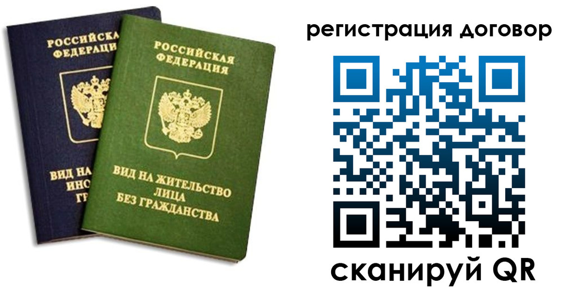 прописка штамп в Ржеве