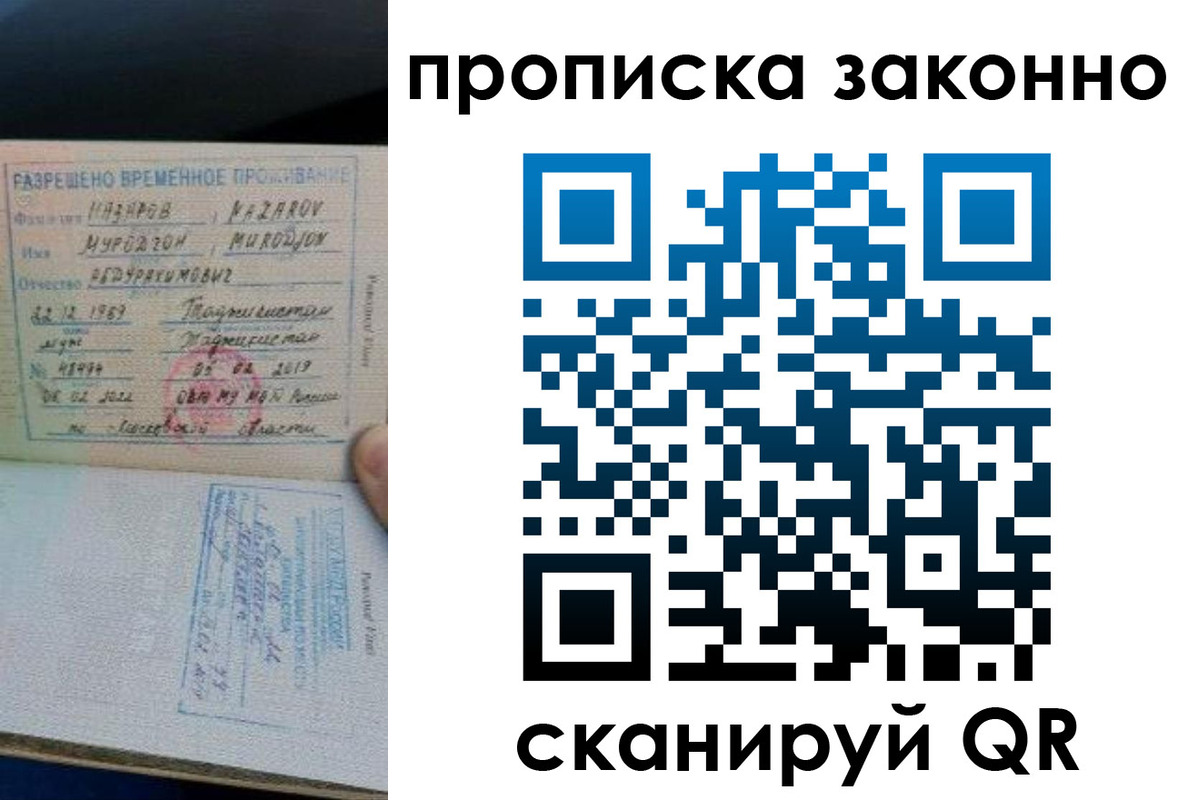временная регистрация в Ржеве