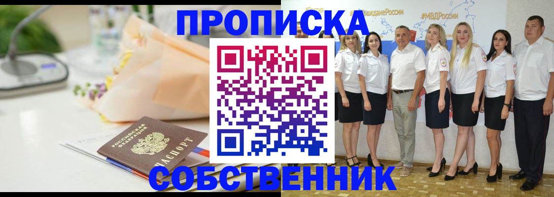 прописка паспорт в Ржеве