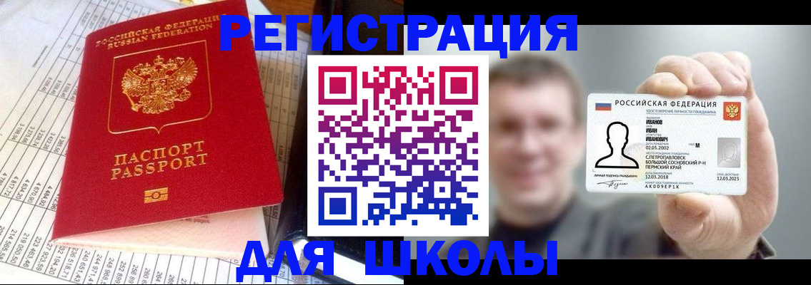 временная регистрация поиск в Ржеве