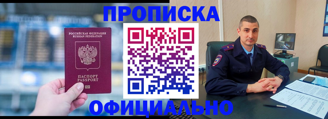 прописка в Ржеве