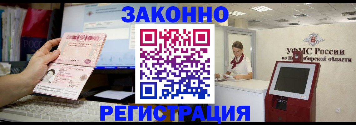 временная регистрация надежно в Ржеве