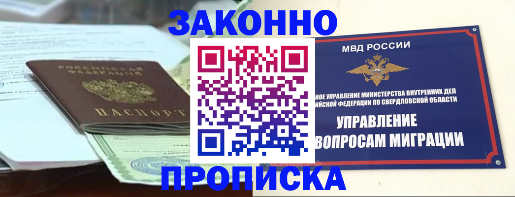 временная прописка в Ржеве