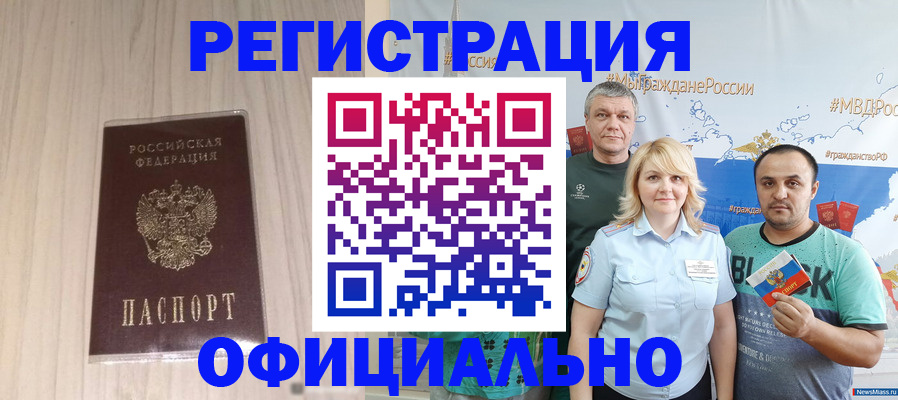 временная регистрация законно в Ржеве