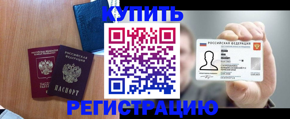 временная регистрация для всех в Ржеве