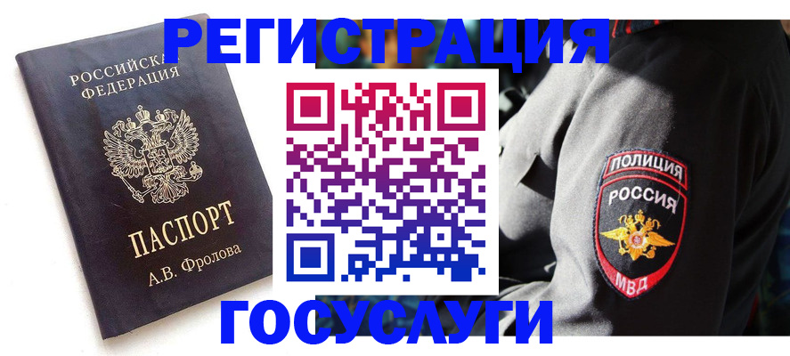 временная регистрация для всех в Ржеве