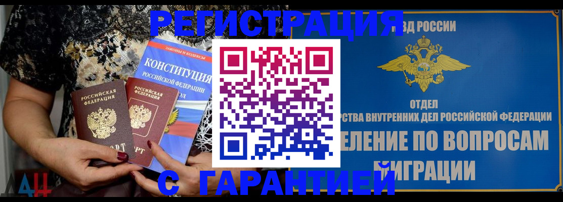 временная регистрация поиск в Ржеве