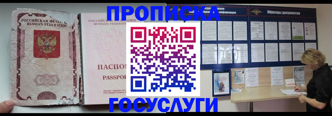 временная регистрация недорого в Ржеве