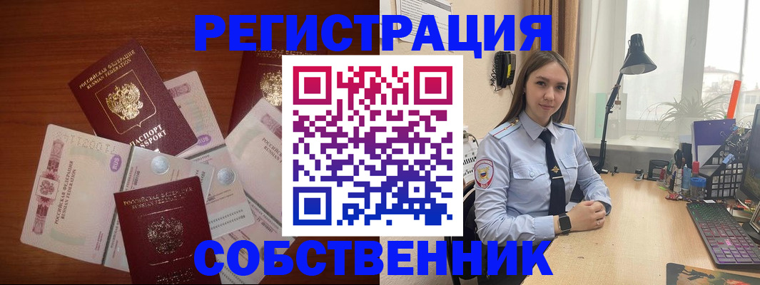прописка паспорт в Ржеве
